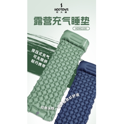何大屋露营充气睡垫HDW2100 3.8女神节 户外露营欢乐礼