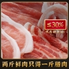 美缀美城口老腊肉（精拱嘴）400g