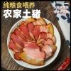 美缀美五花腊肉400g 美缀美国风系列