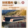 美缀美五花腊肉400g 美缀美国风系列