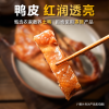 白市译酱板鸭600g