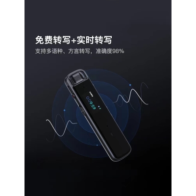 科大讯飞录音笔 H1 Pro黑色