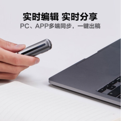 科大讯飞 录音笔B1黑色