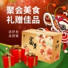 乐奈糕点零食礼盒JL-H3（1123g）