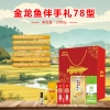 金龙鱼粮油礼盒金龙鱼伴手礼78型2950g tbjly25-5