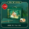良品铺子蛋制品好运蛋生鸭蛋礼盒840g