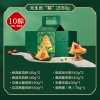 良品铺子经典粽天生出粽粽子礼盒2.08kg