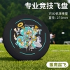 宏太（HongTai）飞盘175g运动户外极限健身专业成人竞技比赛级躲避盘