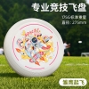 宏太（HongTai）飞盘175g运动户外极限健身专业成人竞技比赛级躲避盘