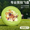 宏太（HongTai）飞盘175g运动户外极限健身专业成人竞技比赛级躲避盘
