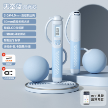 宏太819智能APP计数跳绳大球有绳两用成人儿童2用跳绳