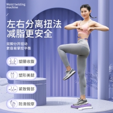 宏太四角时尚款扭腰盘 扭腰瘦腿 分离式扭腰盘NB307-07