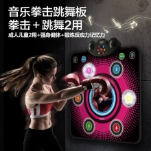宏太（HongTai）音乐拳击墙靶解压放松玩具锻炼节奏感手眼协调新手搏击健身