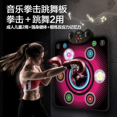 宏太（HongTai）音乐拳击墙靶解压放松玩具锻炼节奏感手眼协调新手搏击健身