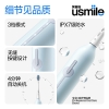 USMILE电动牙刷P1max 
