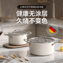 德世朗（DESLON）云璟系列珐琅汤锅（24cm）DP908-C24WH