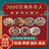 大山合 7款 汤料系列