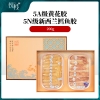【悦栈】5A级黄花胶100g+5N级新西兰鳕鱼胶100g天地精华礼盒