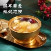 【悦栈】美の日记鲜炖花胶礼盒1500g