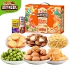 【三只松鼠】零食礼1030g 礼盒