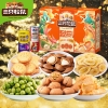 【三只松鼠】零食礼1030g 礼盒