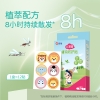 榄菊夏季户外驱蚊组合套装JH-039（户外防护贴专用 12片x2盒）
