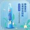 榄菊夏季驱蚊组合套装JH-099