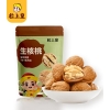 粒上皇 大吉大栗礼盒1105g-LSH0095