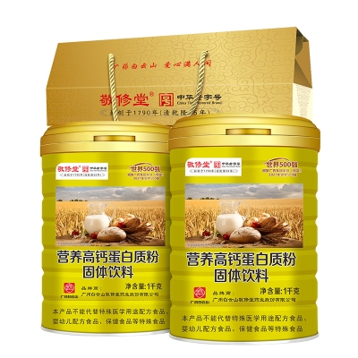 敬修堂营养高钙蛋白质粉礼盒装1000g/罐*2