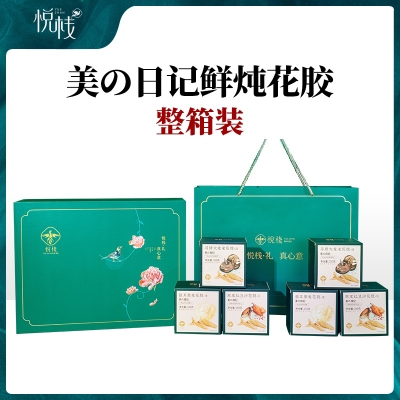 【悦栈】美の日记鲜炖花胶礼盒1500g