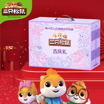 【三只松鼠】吉庆礼2044g礼盒
