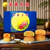 荣华花好月圆系列 富贵荣华精选月饼 月饼礼盒 515g 