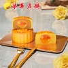 荣华致味流心系列 致味流心臻品月饼  月饼礼盒360g  