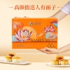 鲜品屋-940g鲜品映月中秋礼盒2025（A橙）*特价款