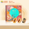 鲜品屋-1.06kg鲜品颂月中秋礼盒（B）特价款