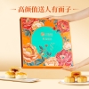 鲜品屋-1.06kg鲜品颂月中秋礼盒（B）特价款