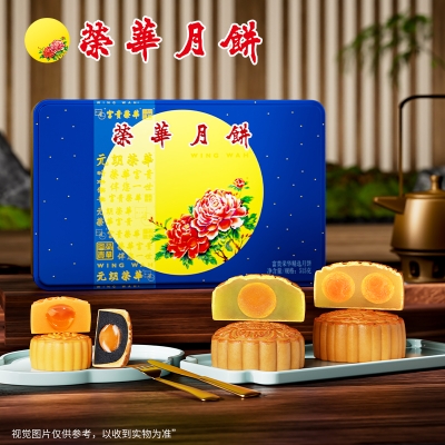 荣华花好月圆系列 富贵荣华精选月饼 月饼礼盒 515g 