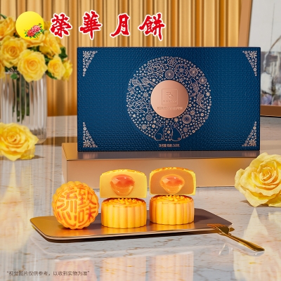 荣华致味流心系列 致味流心臻品月饼  月饼礼盒360g  