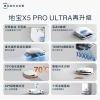 科沃斯（Ecovacs）扫地机器人X5PRO ULTRA（白色）
