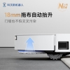 科沃斯（Ecovacs）扫地机器人T50 MAX
