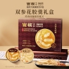 官栈&times;国药深度逆转 双参花胶羹礼盒168g*8礼盒装