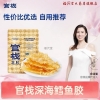 官栈深海鳕鱼胶60g（袋装）