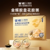 官栈×国药深度逆转 金蝶胶皇花胶粥礼盒258g*8礼盒装（金色升级款）