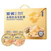 官栈×国药深度逆转 金蝶胶皇花胶粥礼盒258g*8礼盒装（金色升级款）