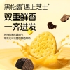 江中猴姑 猴姑饼干黑松露苏打240g
