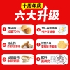 江中猴姑苏打饼干20天 -(三角形、猴头菇6%)原味苏打960g常规款