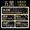 江中食疗黑养元阿胶芝麻黑豆粉375g