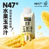 北纬47度低GI水果玉米汁245ml*8