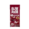 车厘知道100%车厘子复合果汁礼盒250ml*10/盒