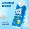 椰子知道100%NFC椰子水330mL*8/盒